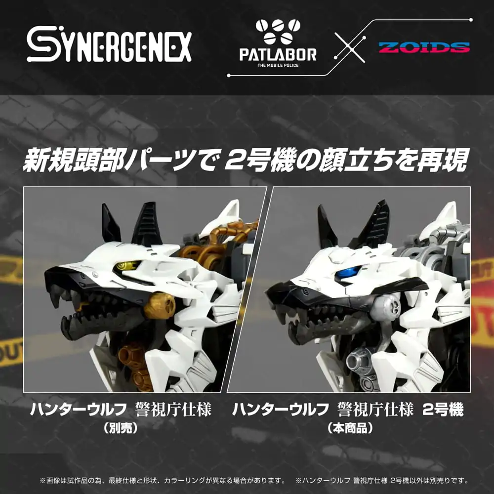 Patlabor Synergenex Plastic Model Kit Hunter Wolf Second Model 28 cm product photo