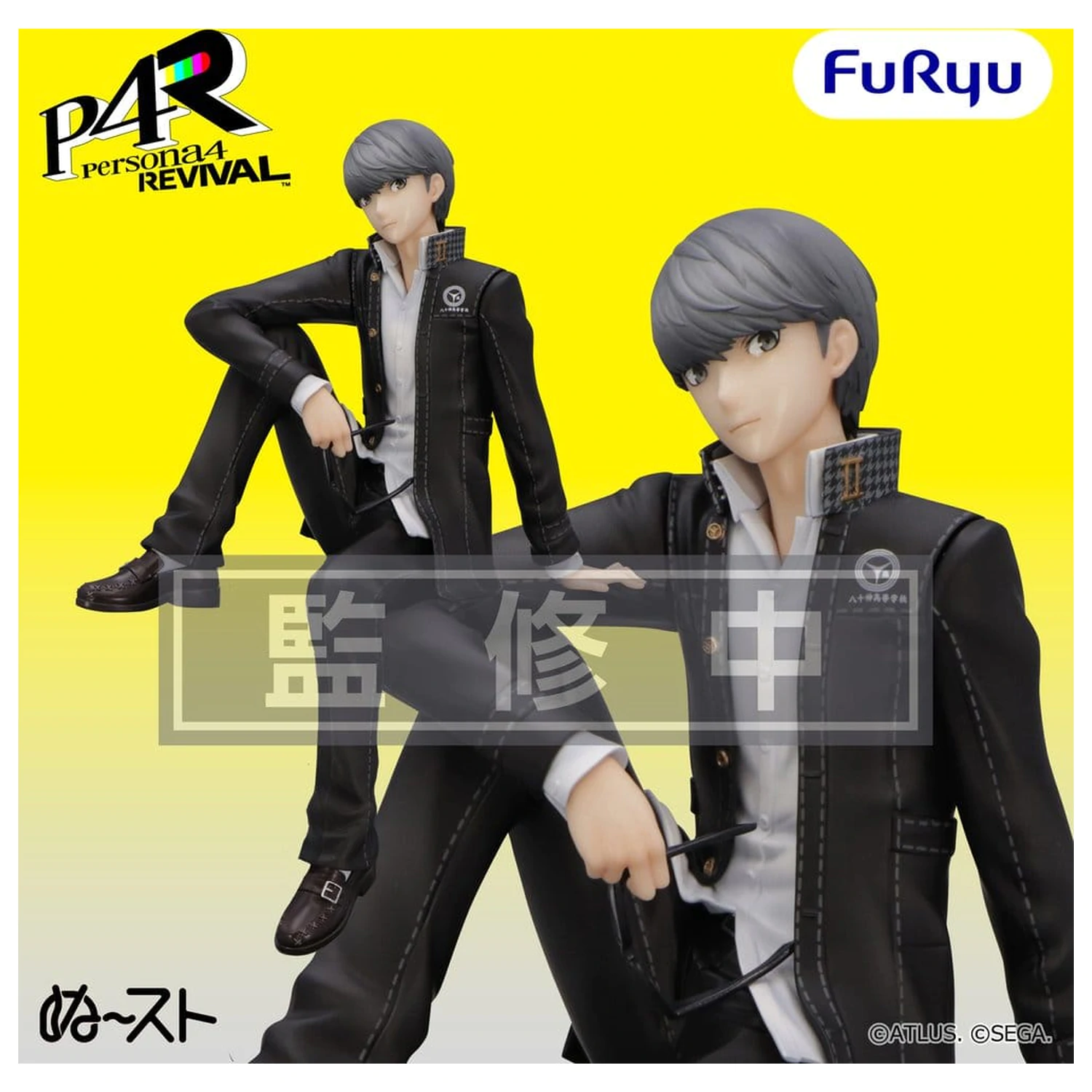 Persona 4 Revival Noodle Stopper PVC Figure Protagonist 18 cm product photo