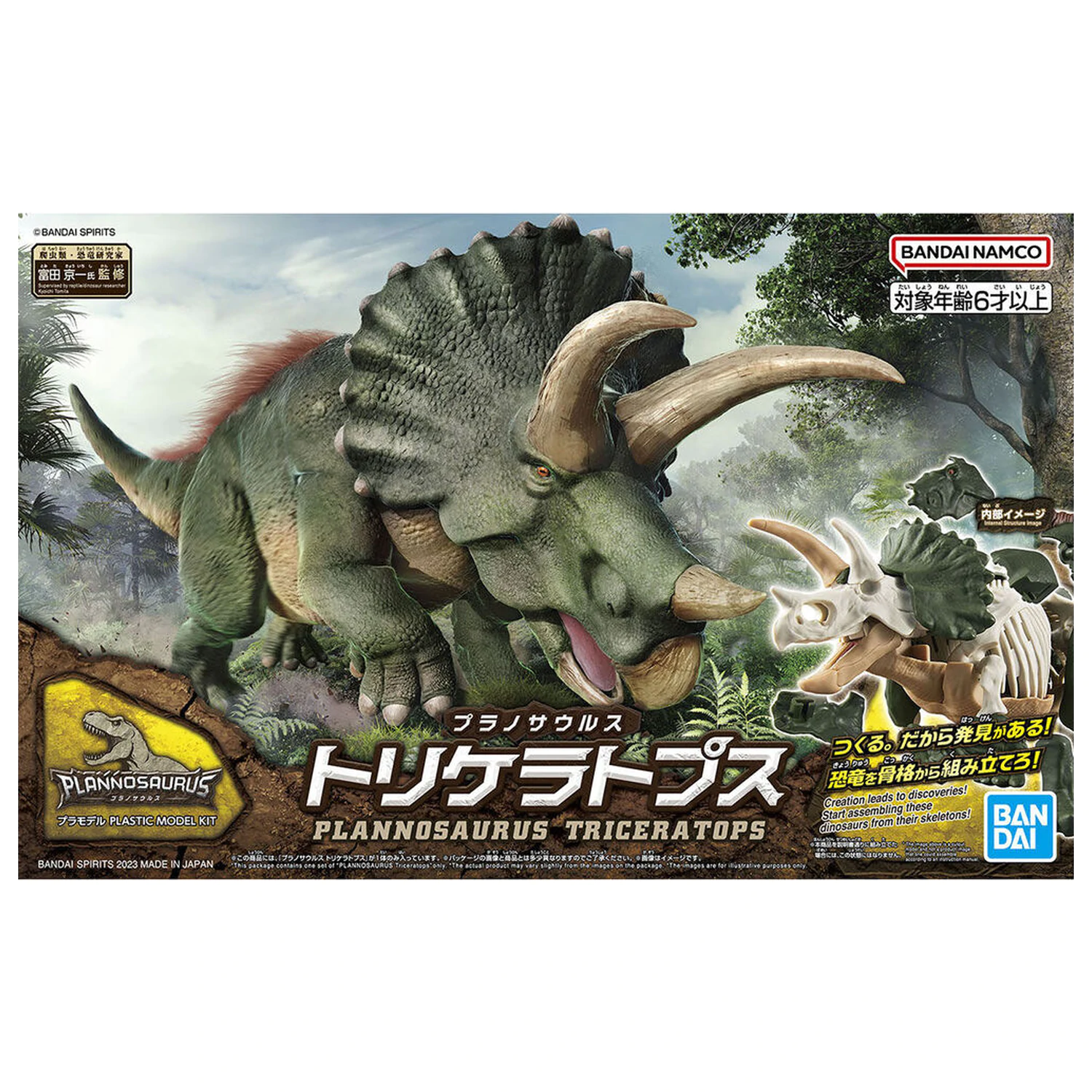 Model Kit Plannosaurus Triceratops product photo