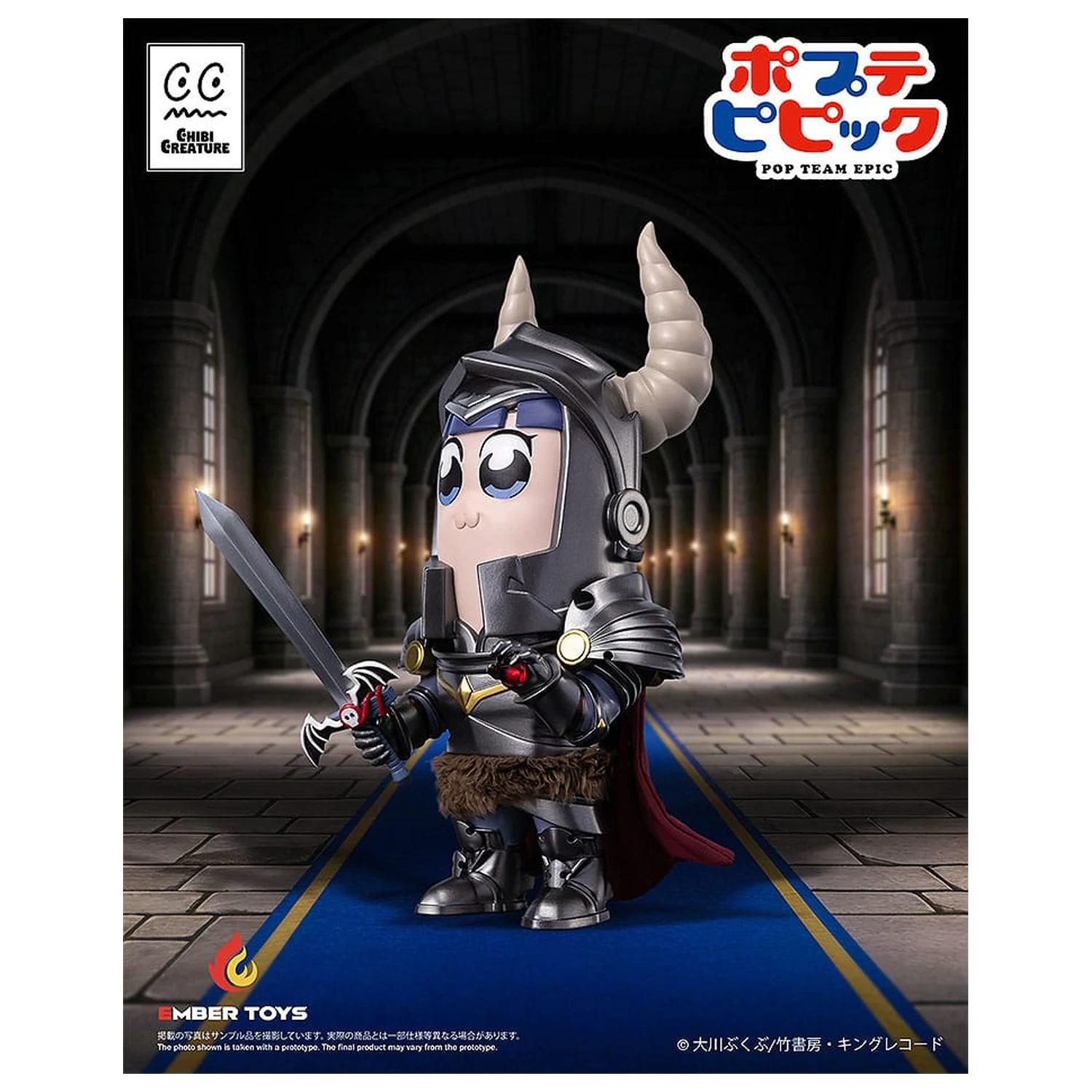 Pop Team Epic Vinyl Figures 2-Pack Chibi Creature Popuko & Pipimi Shining Shoulder Ver.   product photo