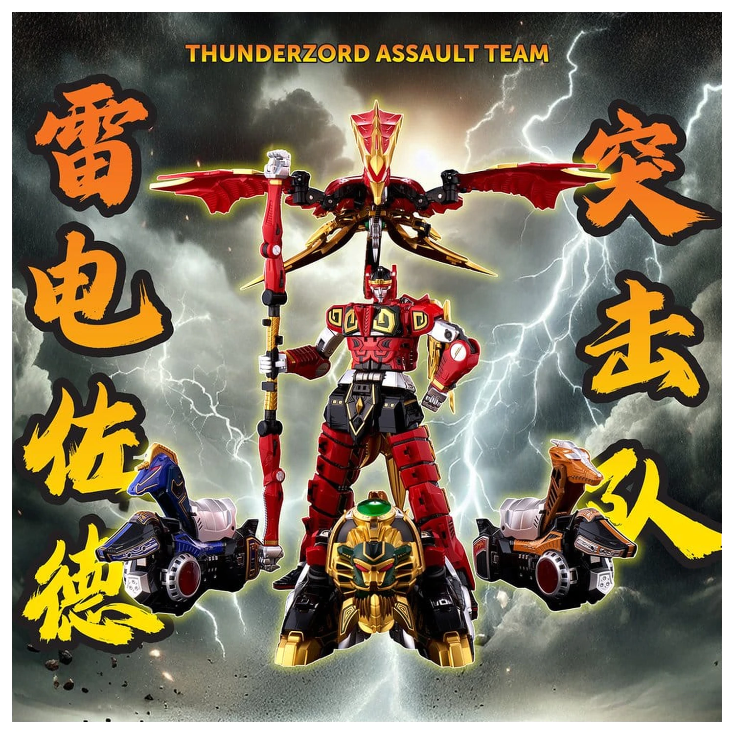 Power Rangers Go! Kuro Kara Combine Action Figure Thunder Megazord 28 cm product photo