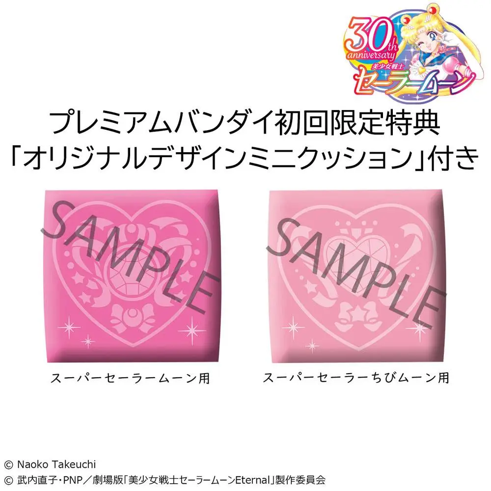 Pretty Guardian Salior Moon Look Up PVC Statues Super Sailor Moon &amp; Super Sailor Chibi Moon LTD Ver. 11 cm product photo