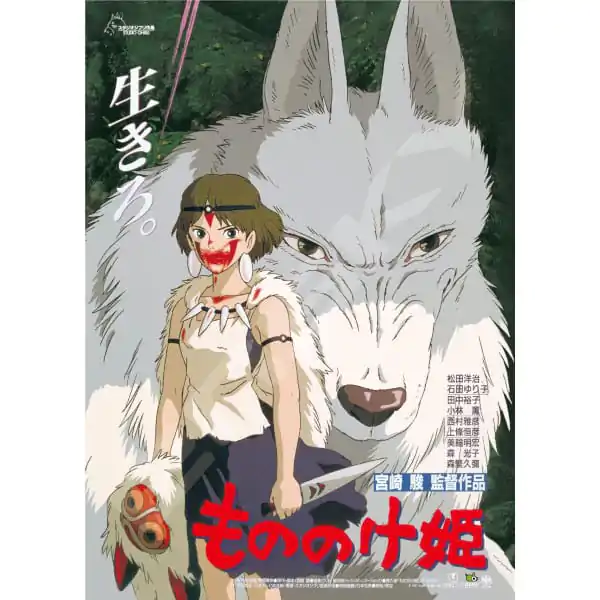 Princess Mononoke Jigsaw Puzzle Movie Poster (1000 pieces) termékfotó