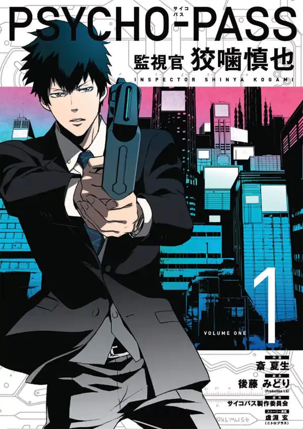 Psycho-Pass: Inspector Shinya Kogami Manga Volume 1 product photo