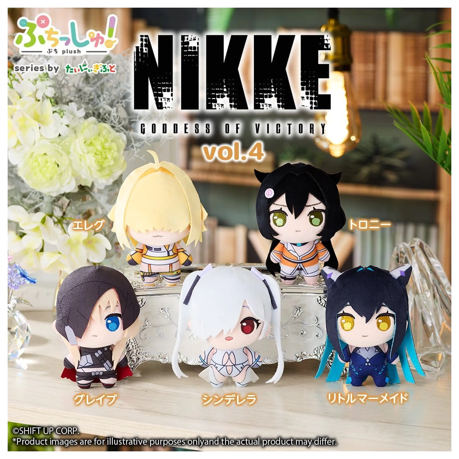 Puchish! Goddess of Victory: NIKKE Plush Figure Vol. 4 Little Mermaid 12 cm product photo