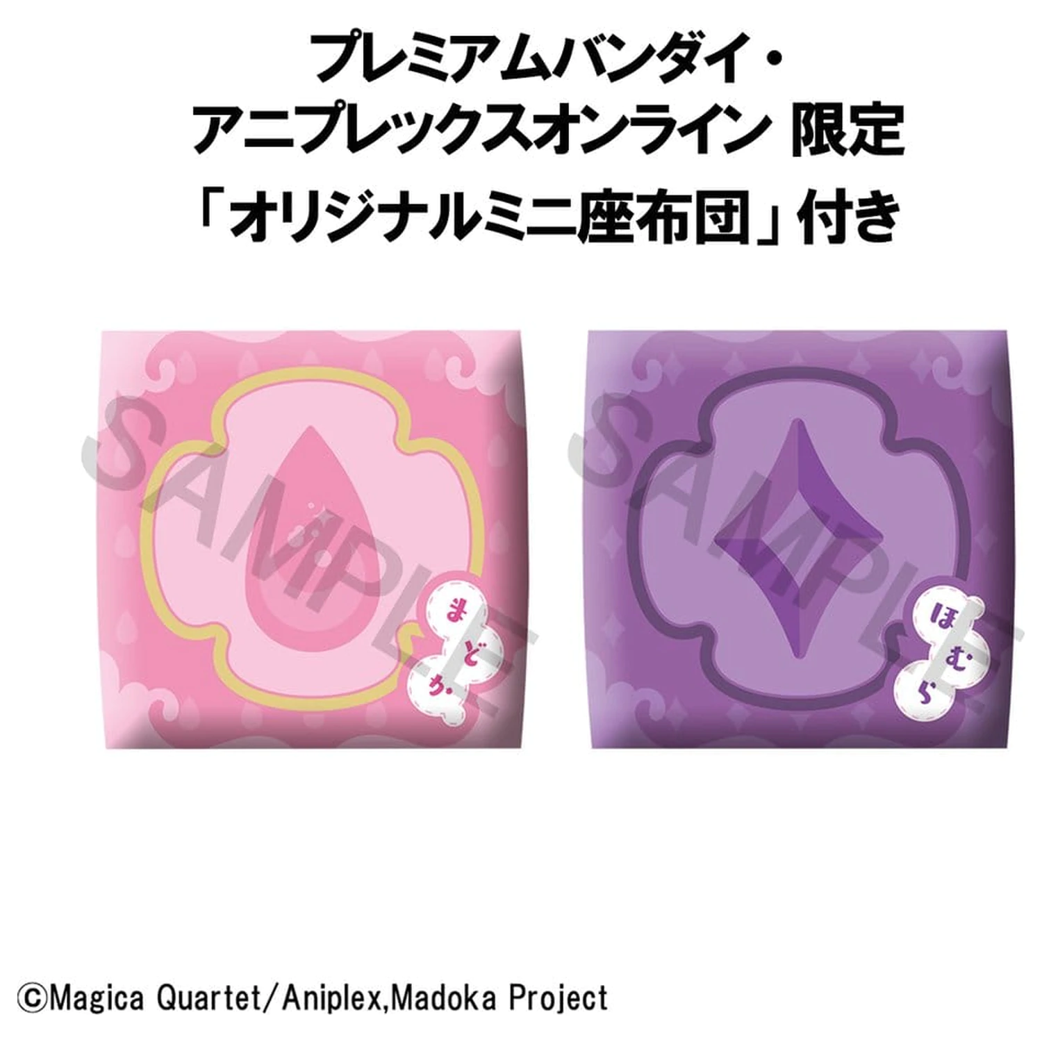 Puella Magi Madoka Magica Look Up PVC Figures 2-Pack Madoka Kaname & Homura Akemi 11 cm (with gift) product photo