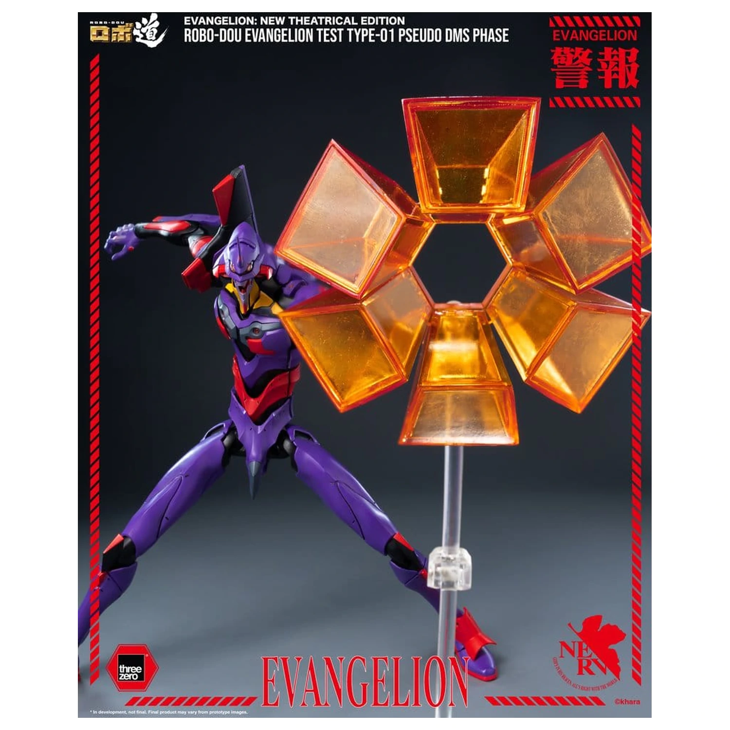 Rebuild Evangelion Robo-Dou Action Figure Evangelion Test Type-01 Pseudo DMS Phase 25 cm product photo