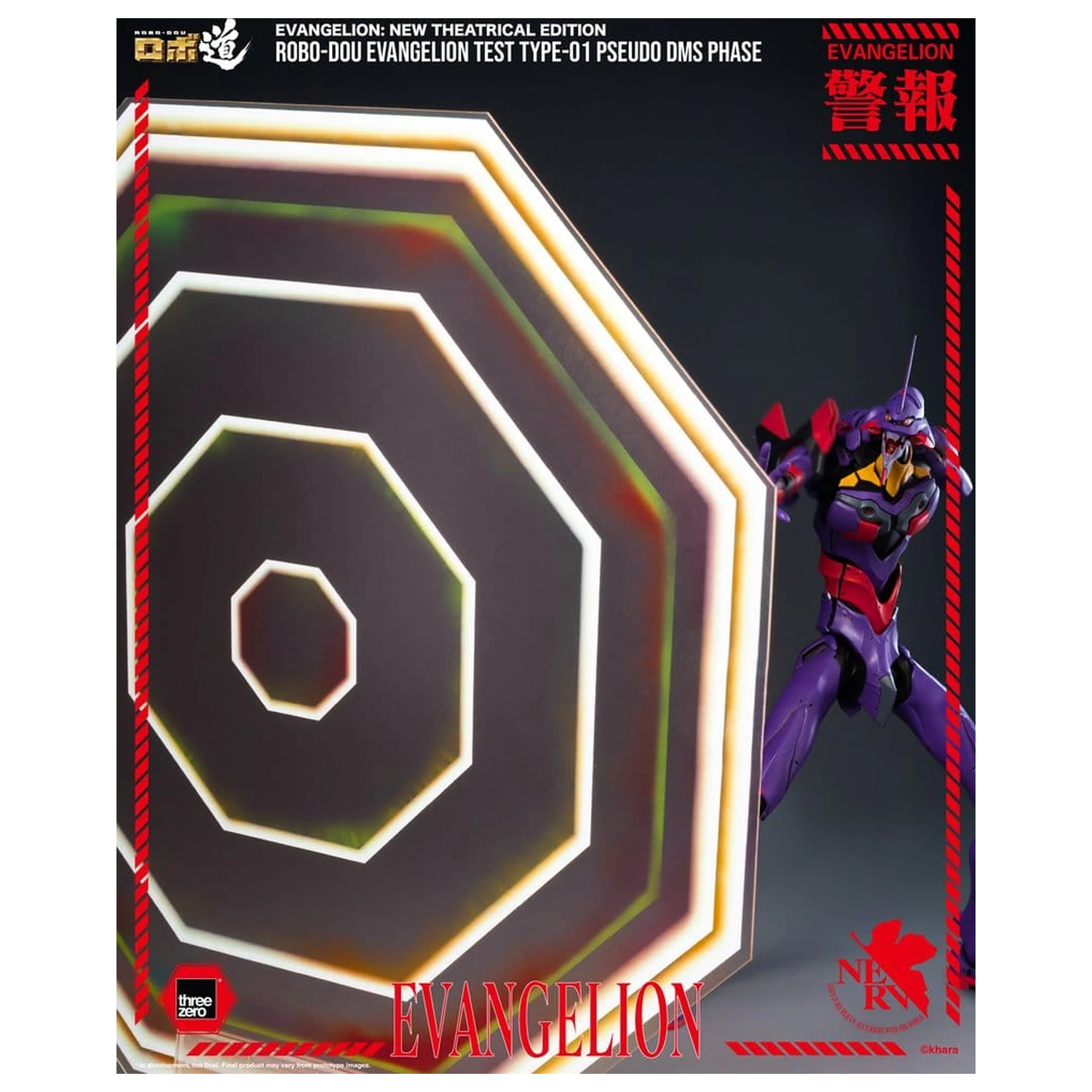 Rebuild Evangelion Robo-Dou Action Figure Evangelion Test Type-01 Pseudo DMS Phase 25 cm product photo