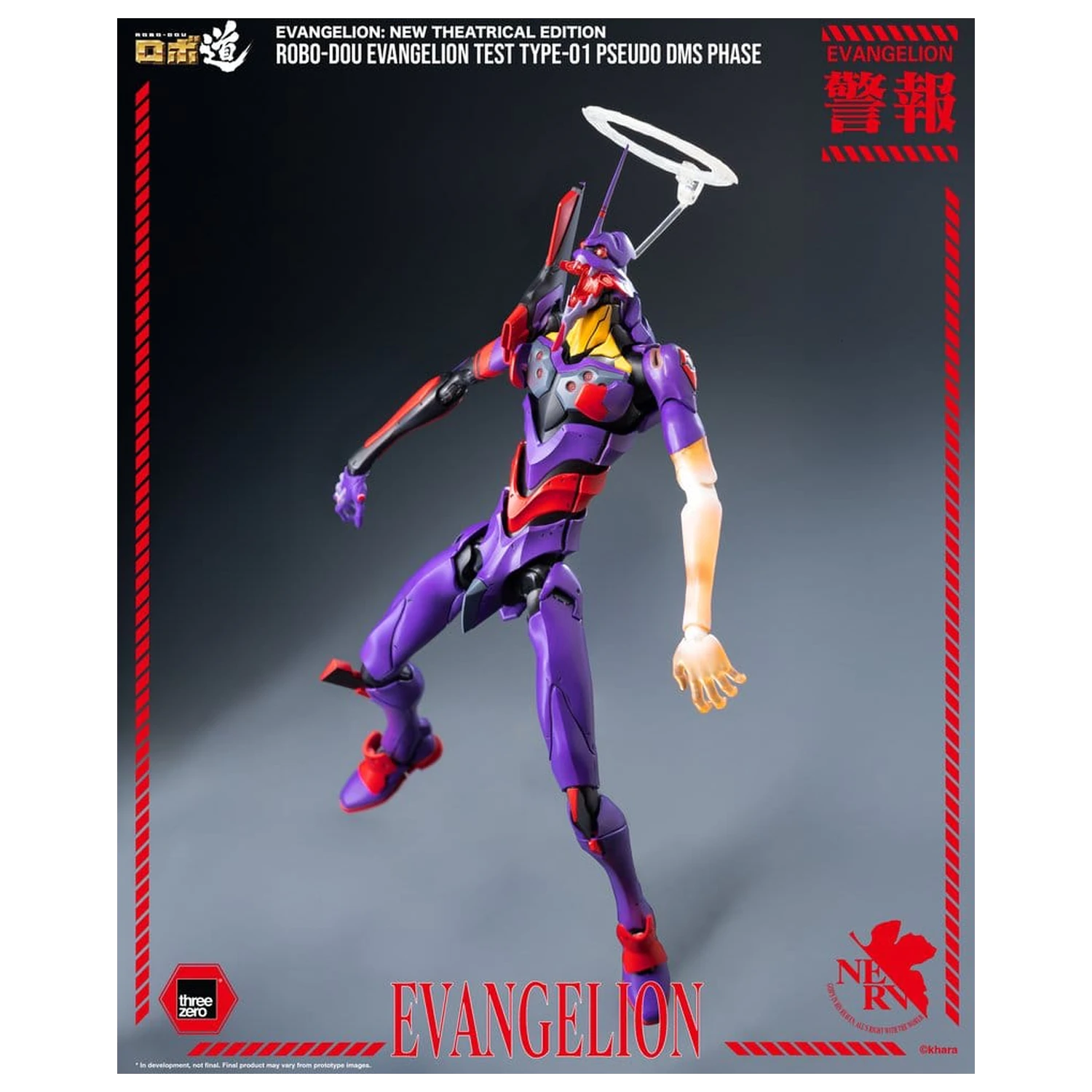 Rebuild Evangelion Robo-Dou Action Figure Evangelion Test Type-01 Pseudo DMS Phase 25 cm product photo