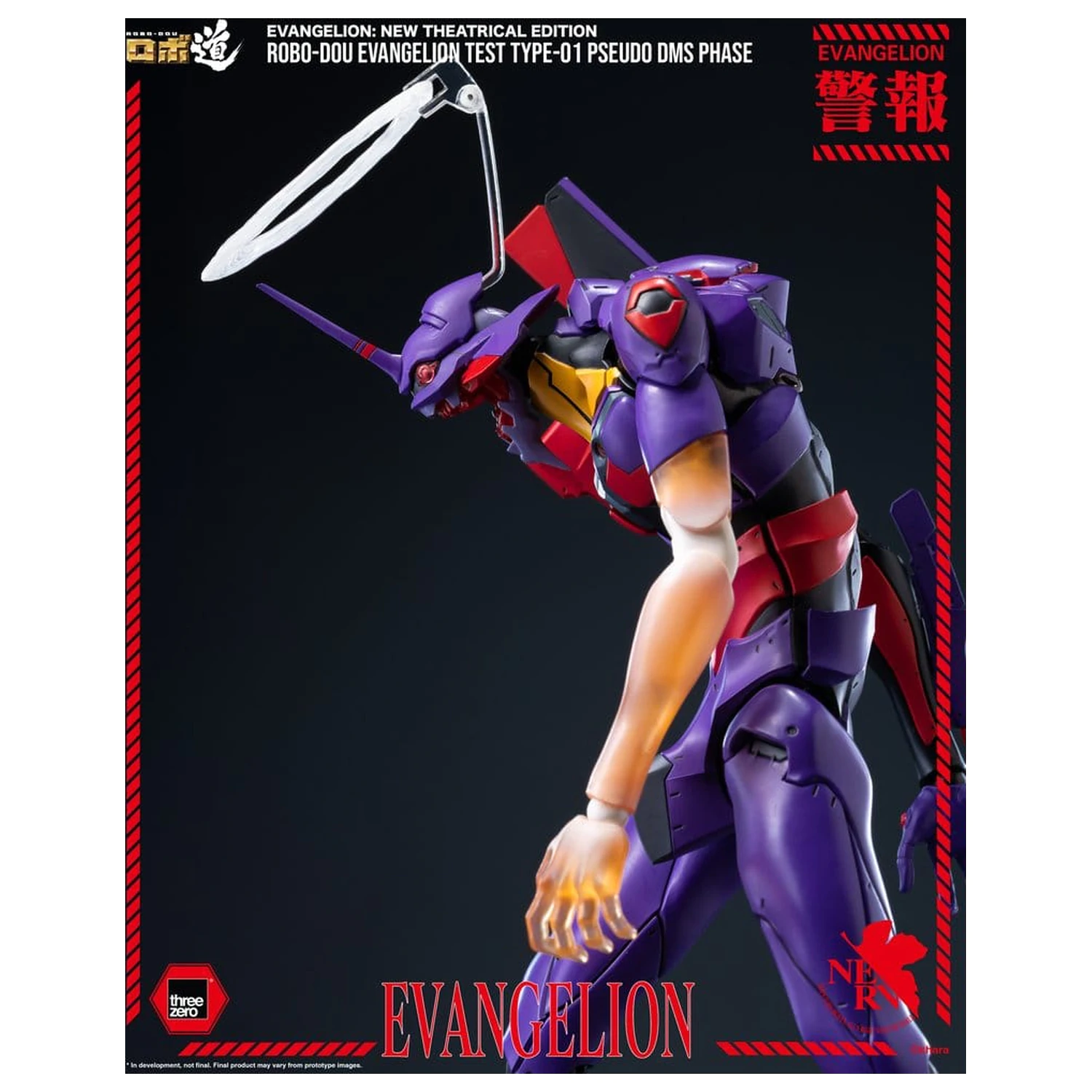 Rebuild Evangelion Robo-Dou Action Figure Evangelion Test Type-01 Pseudo DMS Phase 25 cm product photo
