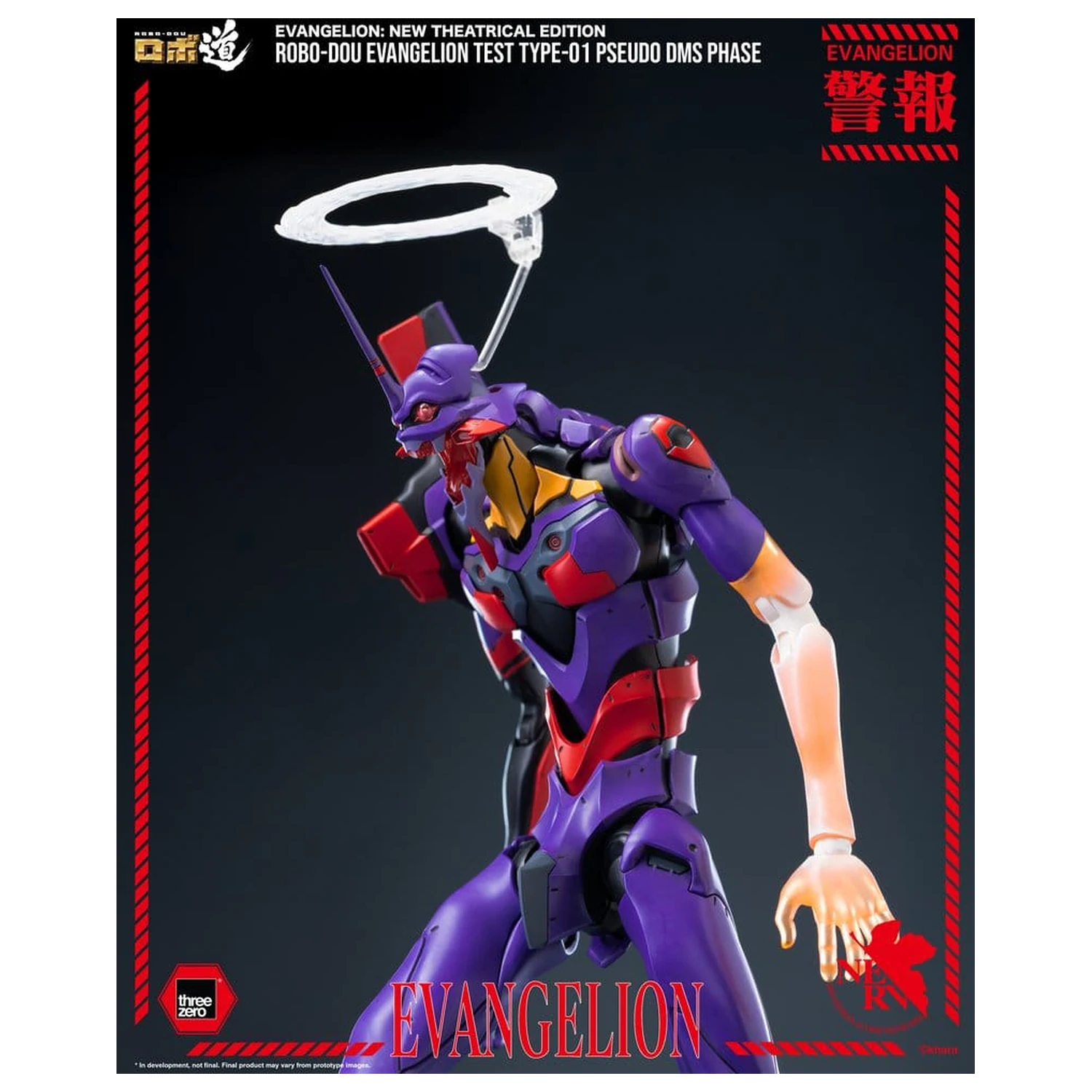Rebuild Evangelion Robo-Dou Action Figure Evangelion Test Type-01 Pseudo DMS Phase 25 cm product photo