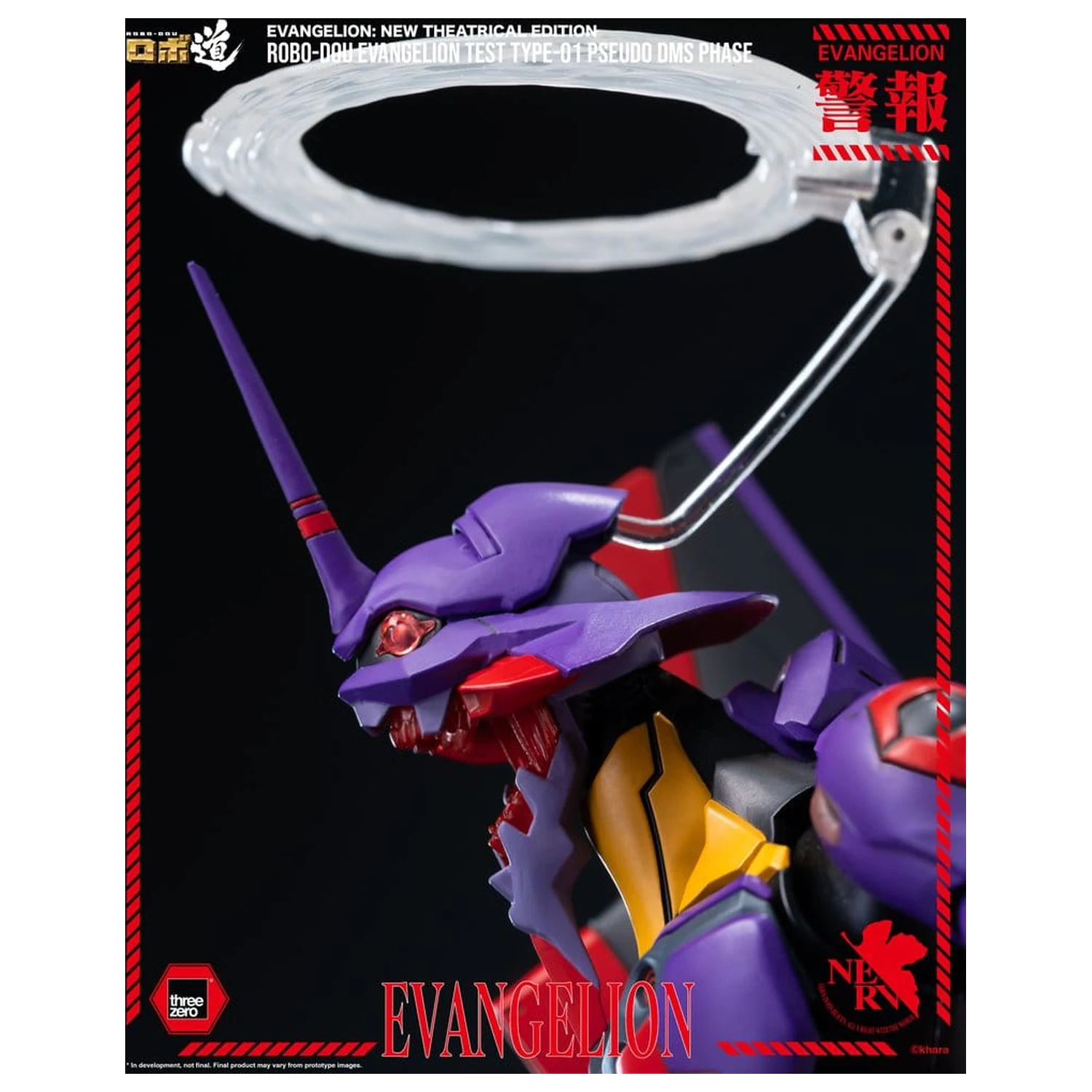 Rebuild Evangelion Robo-Dou Action Figure Evangelion Test Type-01 Pseudo DMS Phase 25 cm product photo