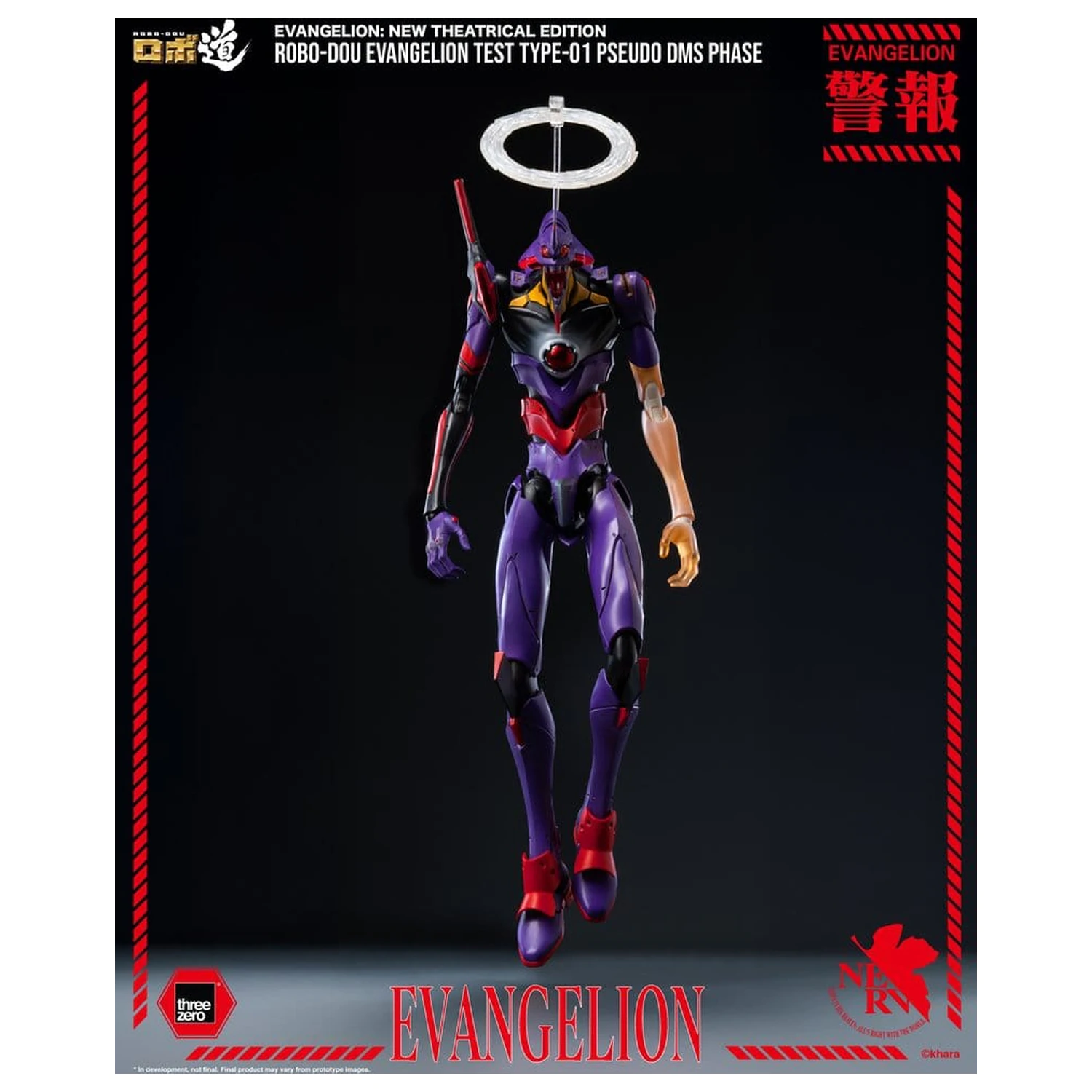 Rebuild Evangelion Robo-Dou Action Figure Evangelion Test Type-01 Pseudo DMS Phase 25 cm product photo
