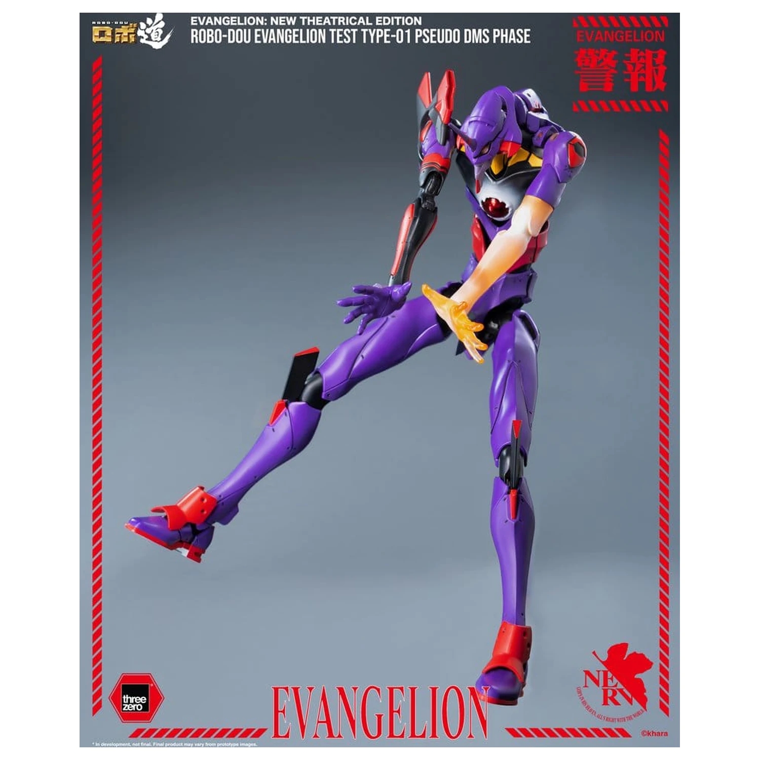 Rebuild Evangelion Robo-Dou Action Figure Evangelion Test Type-01 Pseudo DMS Phase 25 cm product photo