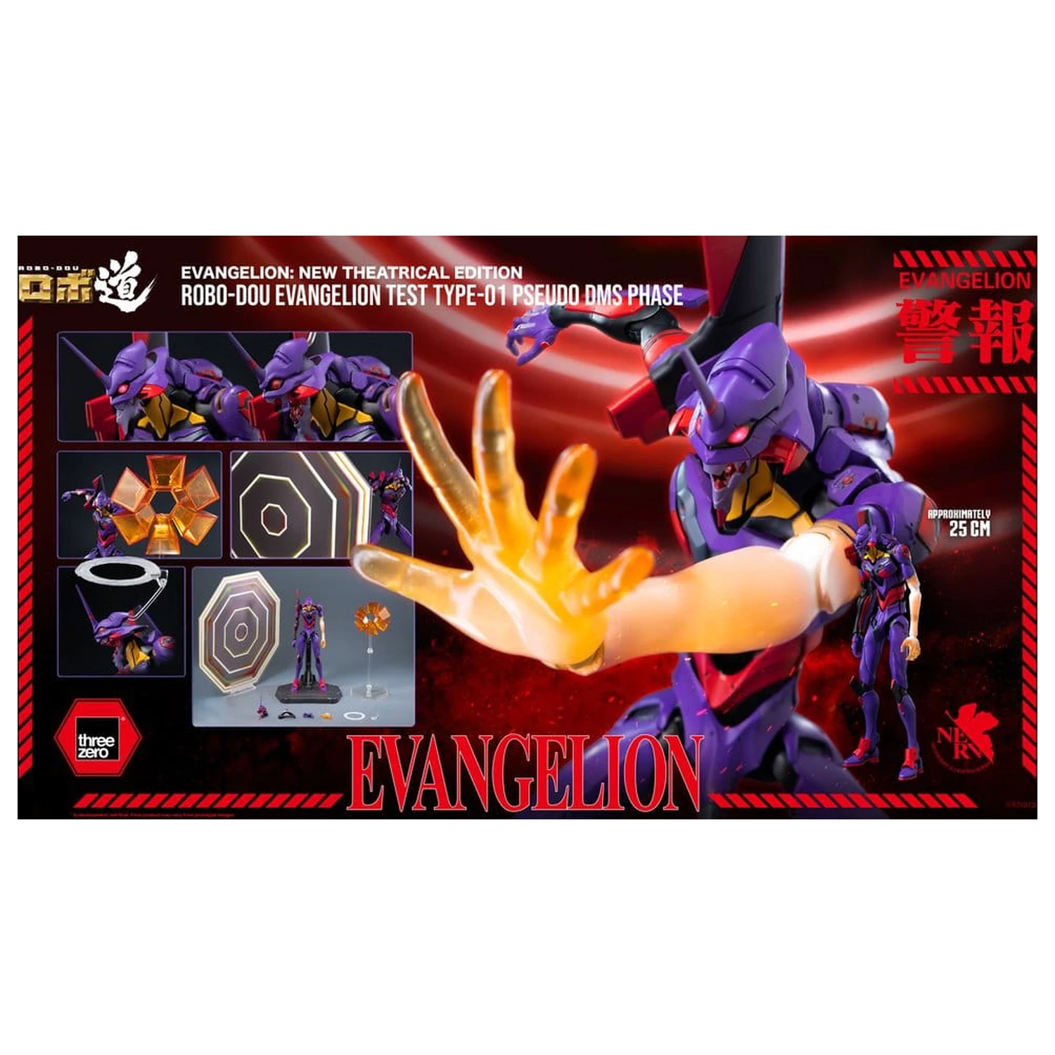 Rebuild Evangelion Robo-Dou Action Figure Evangelion Test Type-01 Pseudo DMS Phase 25 cm product photo