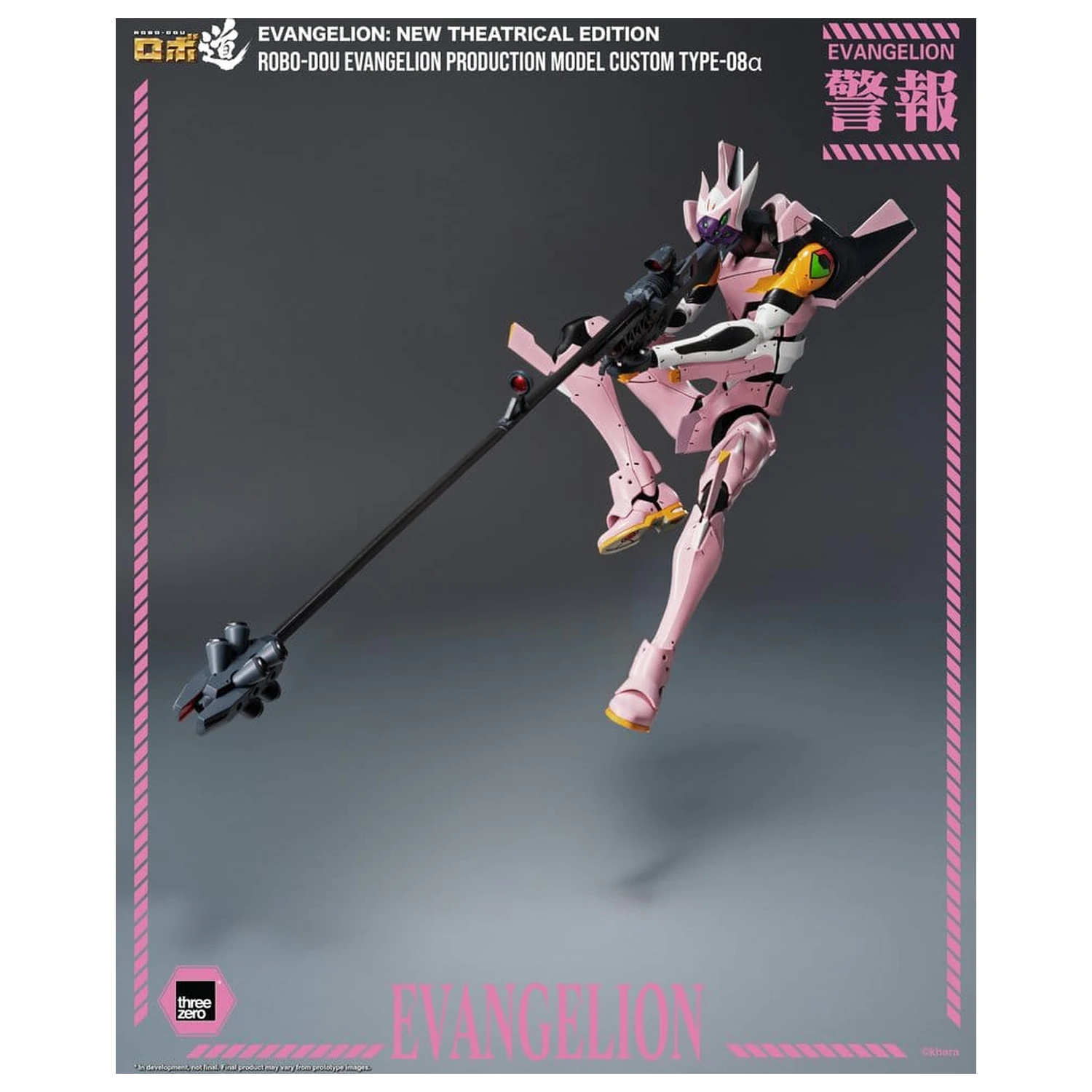 Rebuild of Evangelion Robo-Dou Action Figure Evangelion Production Model Custom Type-08a (Evangelion: New Theatrical Edition) 25 cm product photo
