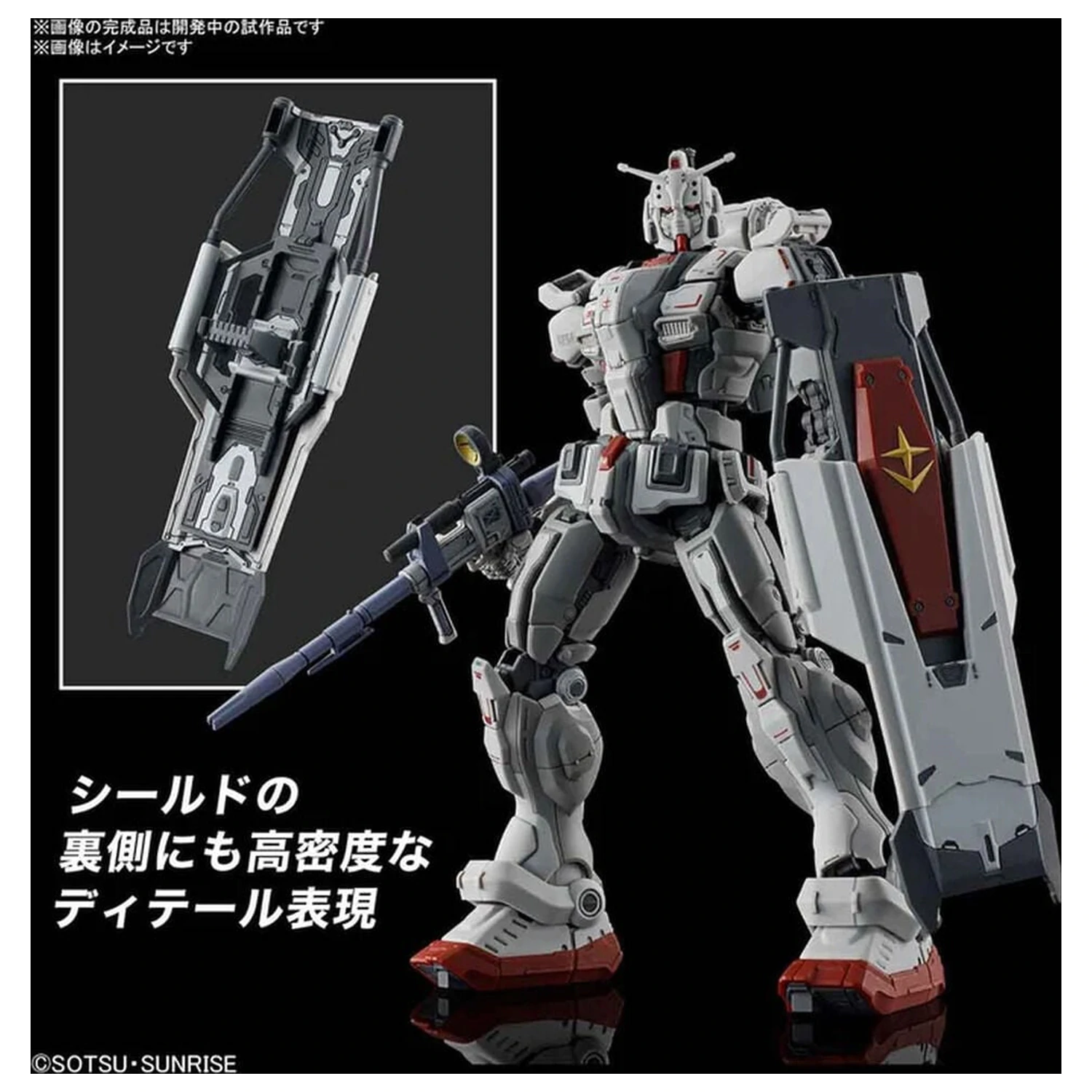 Requiem for Vengeance RX-78GE Gundam EX Model kit HG 1/144 product photo