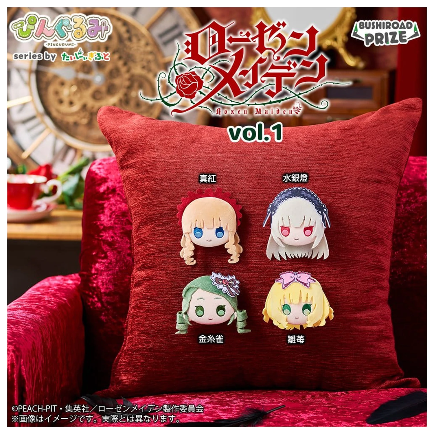Rozen Maiden Pingurumi Pin Vol.1 Kanaria 8 cm product photo