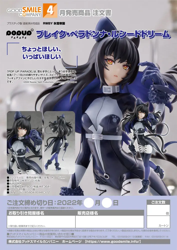 RWBY: Ice Queendom Pop Up Parade PVC Statue Blake Belladonna: Lucid Dream 17 cm product photo