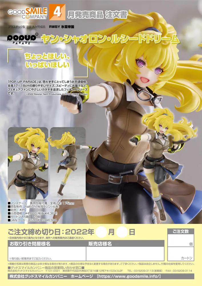 RWBY: Ice Queendom Pop Up Parade PVC Statue Blake Belladonna: Lucid Dream 17 cm product photo