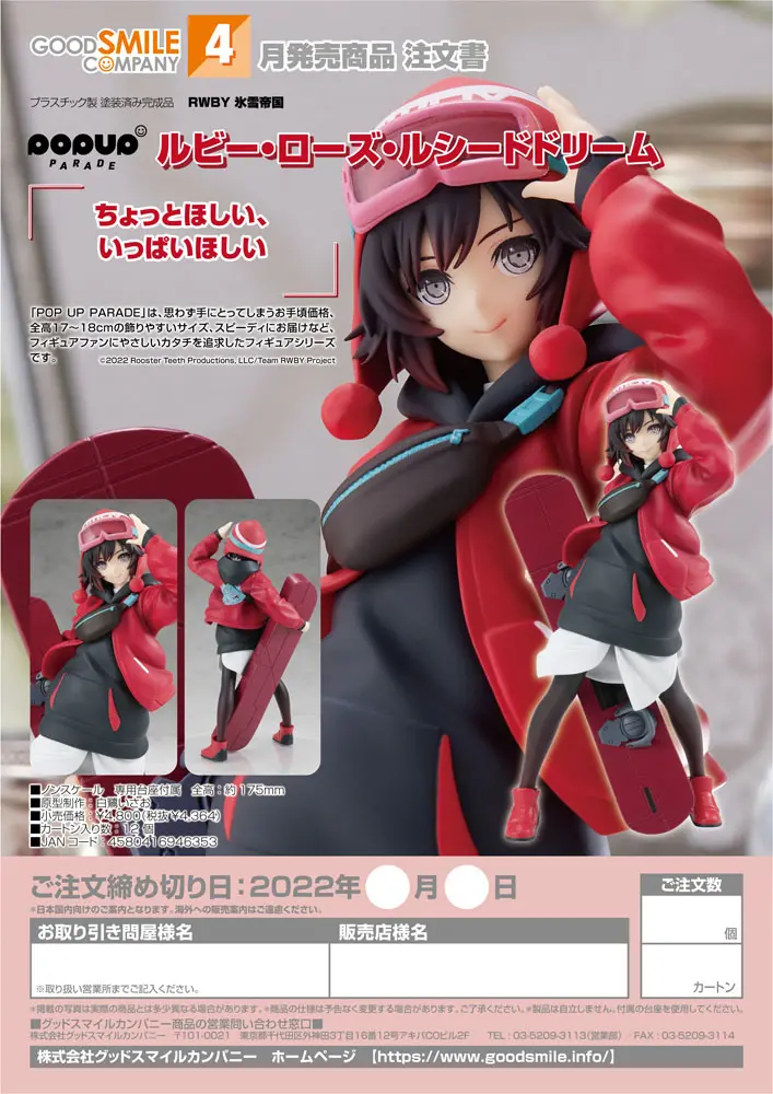 RWBY: Ice Queendom Pop Up Parade PVC Statue Ruby Rose: Lucid Dream 17 cm product photo