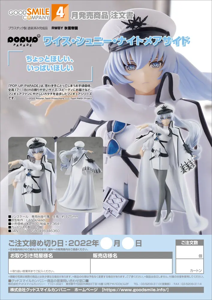RWBY: Ice Queendom Pop Up Parade PVC Statue Weiss Schnee: Nightmare Side 17 cm product photo