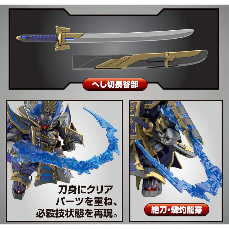 SD Gundam World Heroes Nobunaga Gundam Epyon Model Kit figure product photo