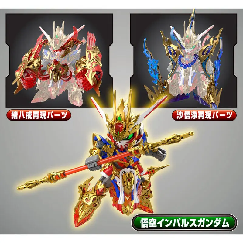 SD Gundam World Heroes Wukong Impulse Model Kit figure product photo