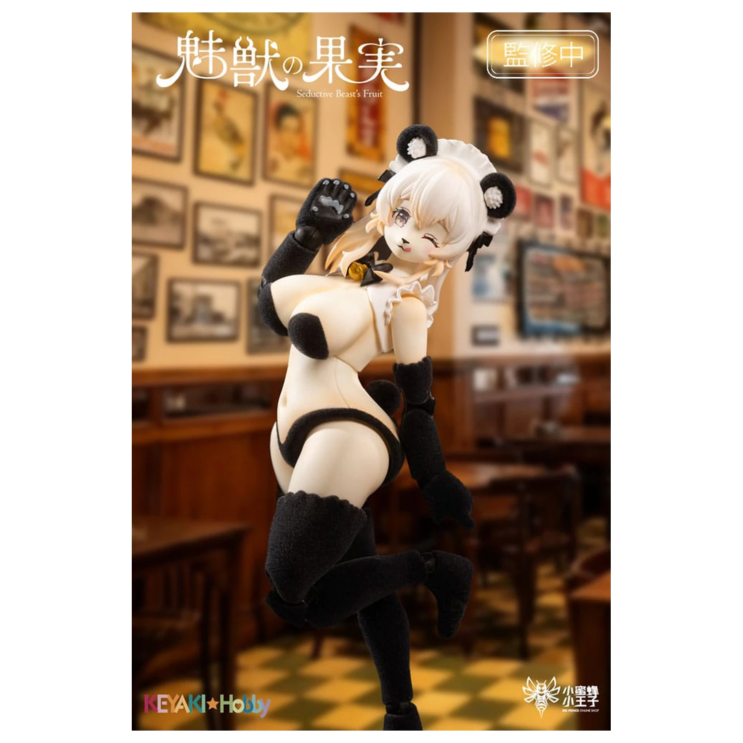 Seductive Beast's Action Figure 1/12 Fruit No. 002 Ranran 16 cm     product photo