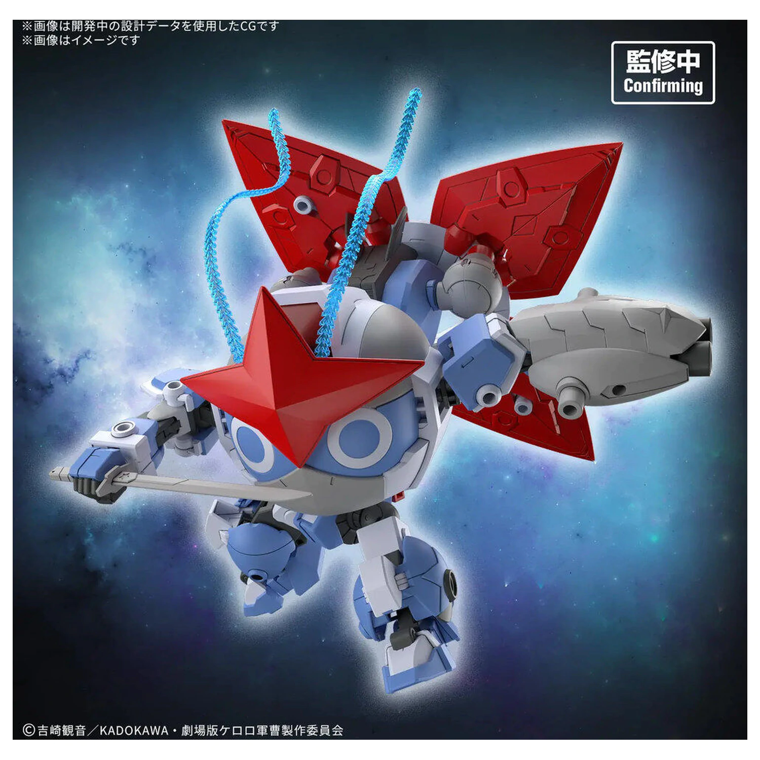SGT Frog New Dororo Robo HG Keroro Plamo model kit product photo