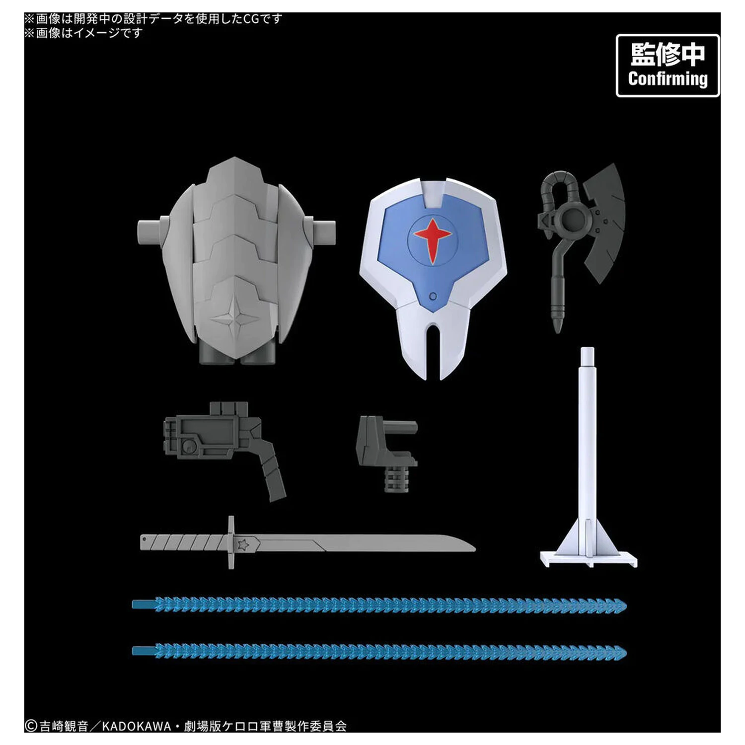SGT Frog New Dororo Robo HG Keroro Plamo model kit product photo