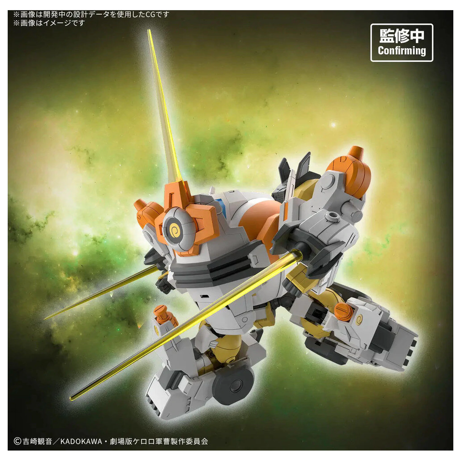 SGT Frog New Kululu Robo model kit product photo