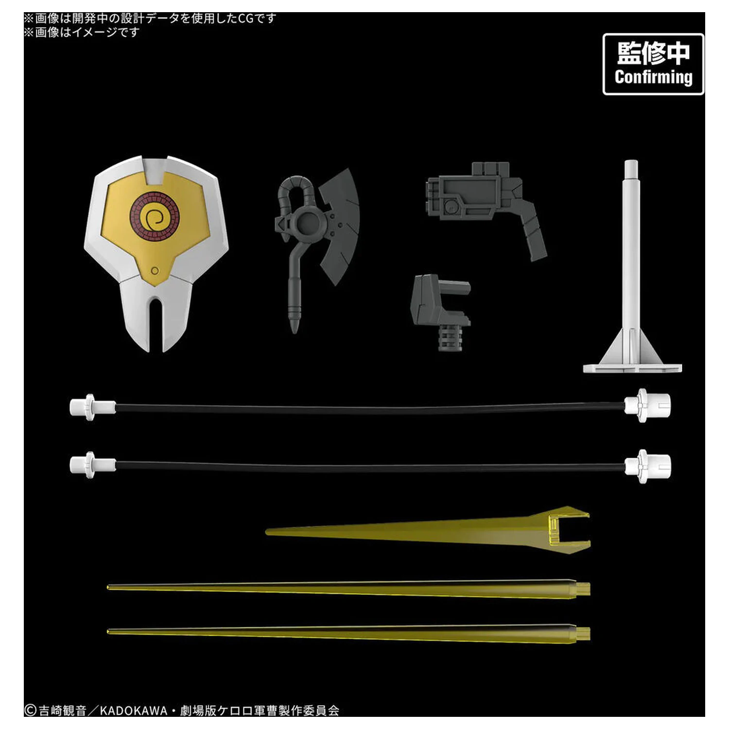 SGT Frog New Kululu Robo model kit product photo