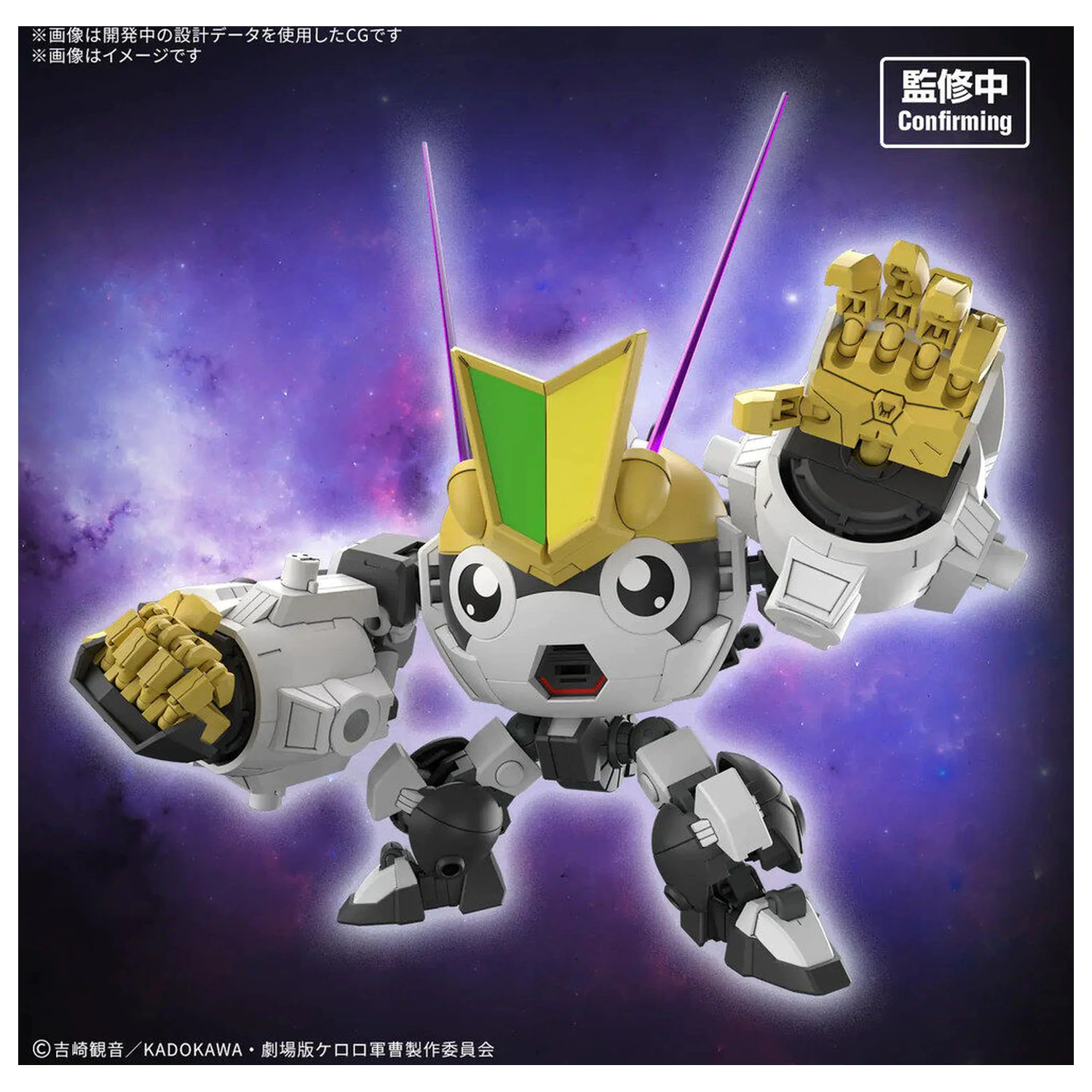 SGT Frog New Tamama Robo HG Keroro Plamo model kit product photo
