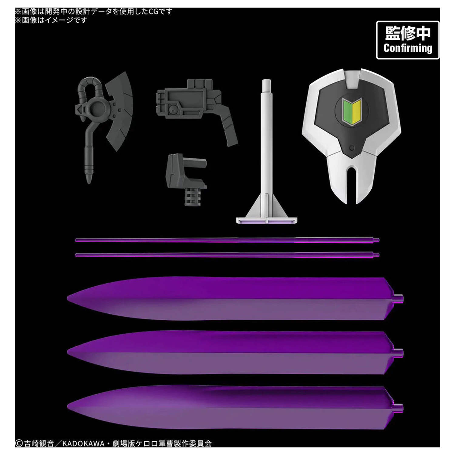 SGT Frog New Tamama Robo HG Keroro Plamo model kit product photo