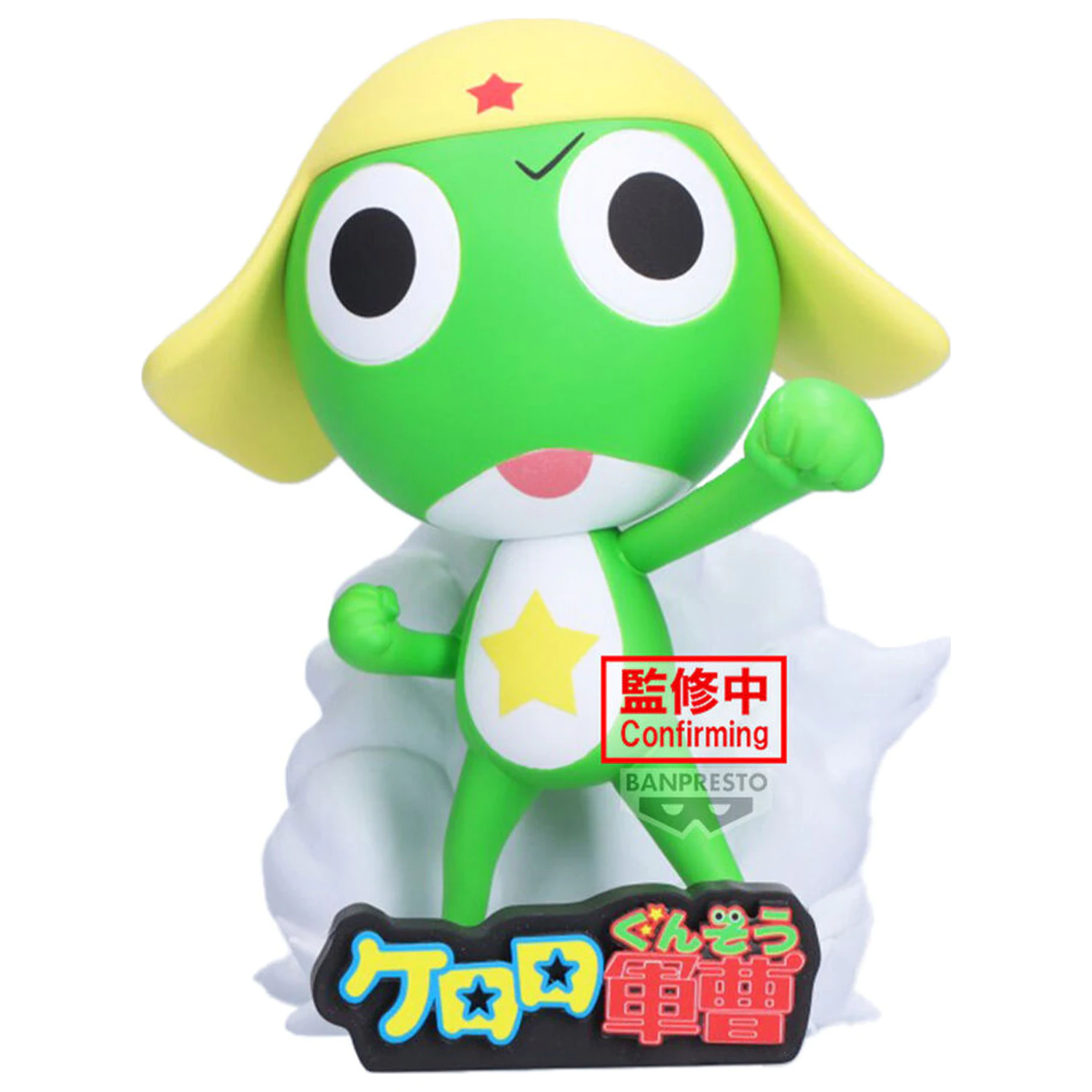Sgt. Frog Platoon Keroro figure 10cm product photo