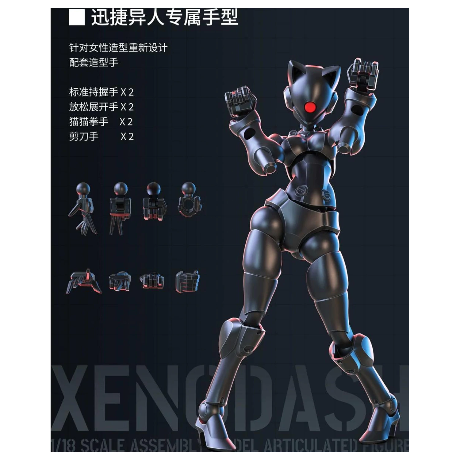Sheik Mainland Xenodash (Black) Model Kit 1/18 product photo
