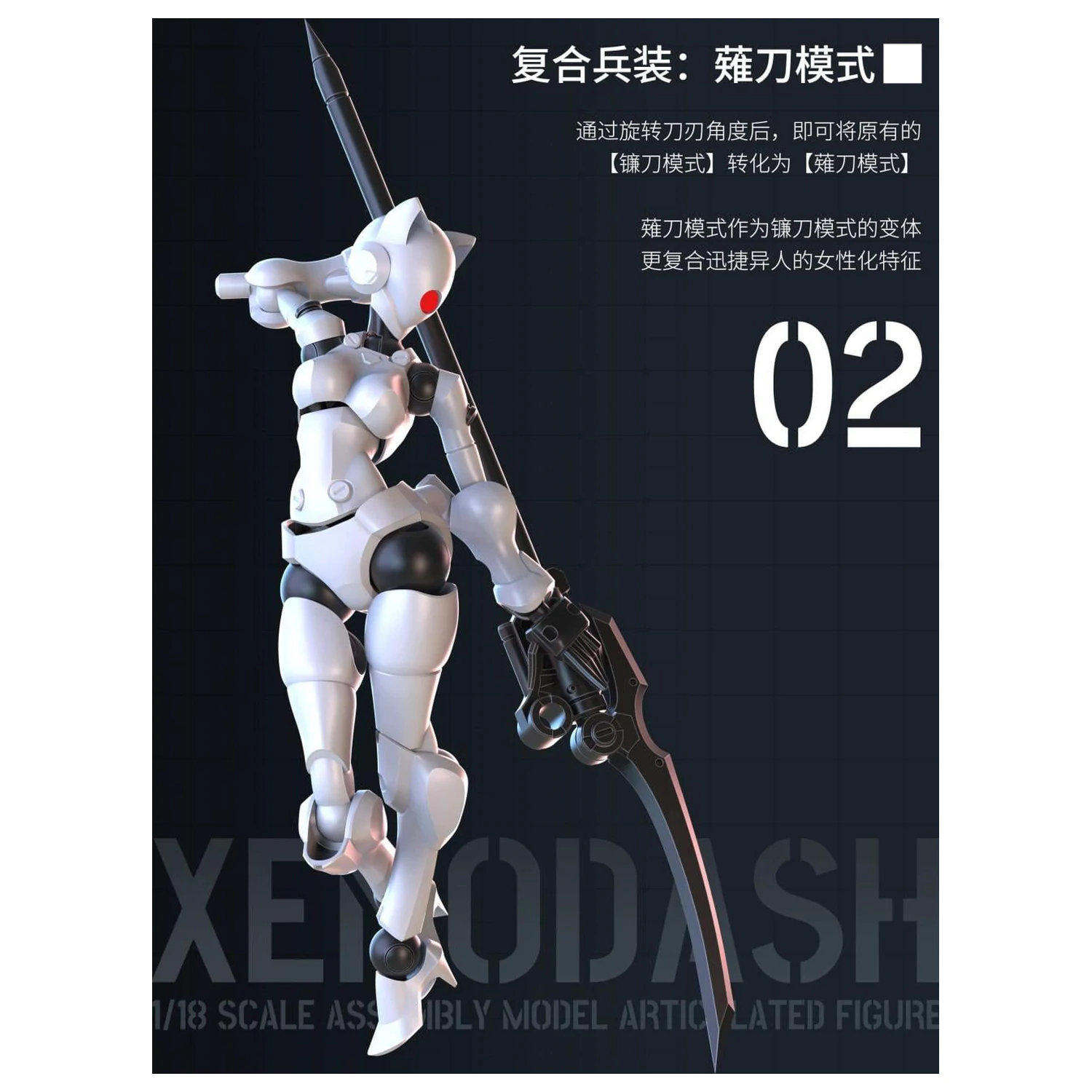 SHEIK MAINLAND Xenodash (White) Model Kit 1/18 product photo