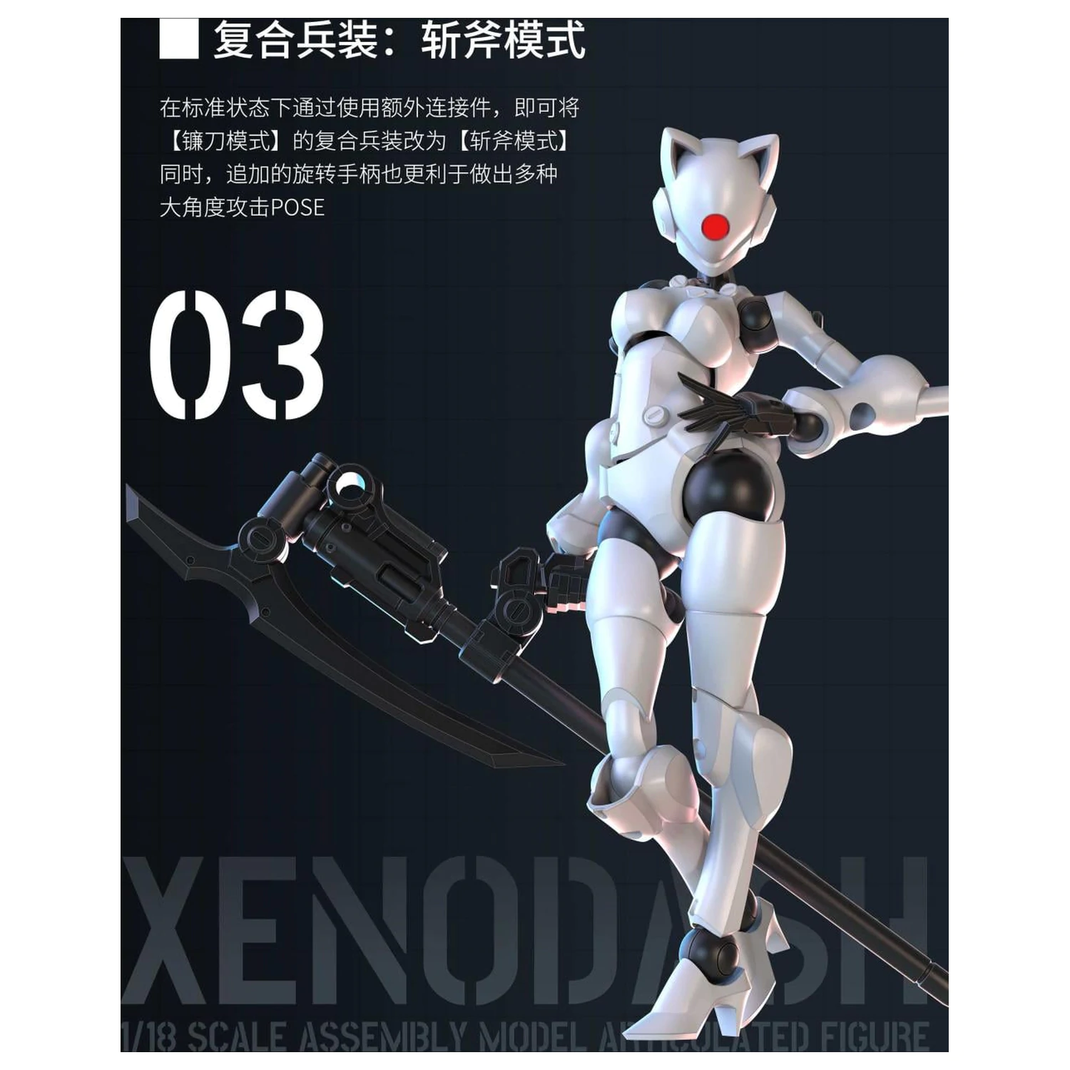 SHEIK MAINLAND Xenodash (White) Model Kit 1/18 product photo