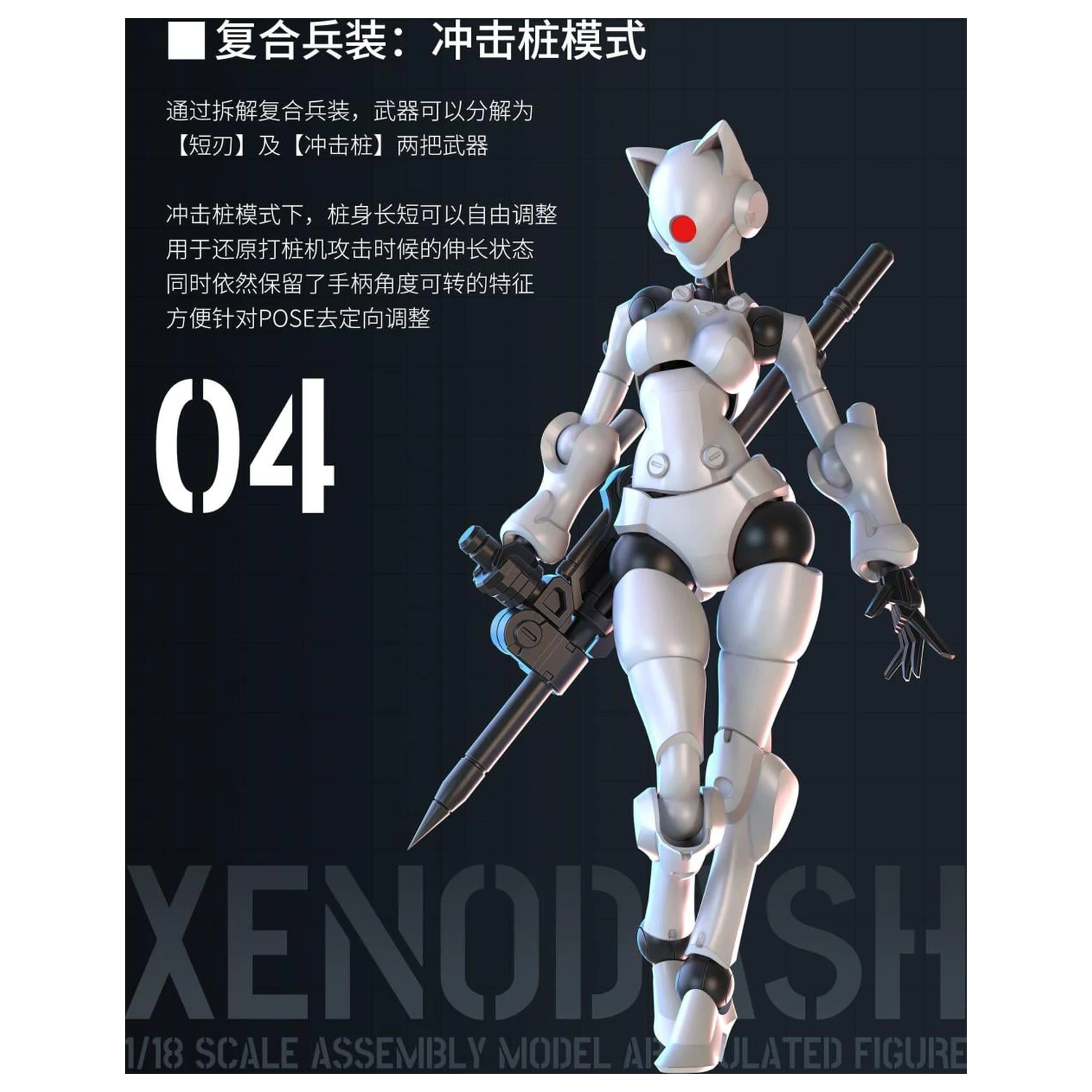 SHEIK MAINLAND Xenodash (White) Model Kit 1/18 product photo