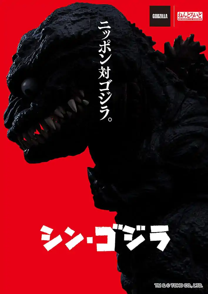 Shin Godzilla Nendoroid Action Figure Godzilla (2016) 10 cm product photo