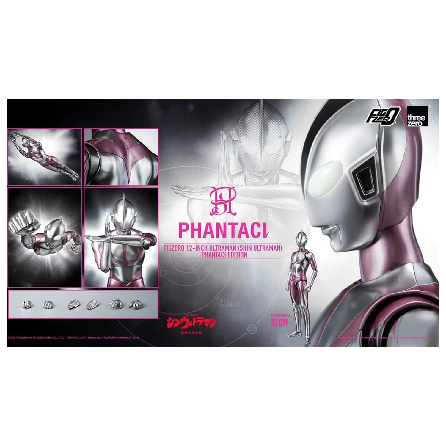 Shin Ultraman FigZero Action Figure Ultraman (Phantaci Edition) 31 cm product photo