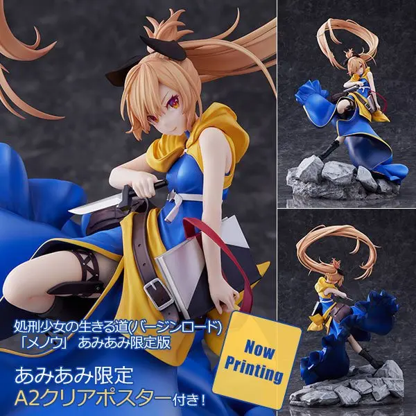 Shokei Shoujo no Virgin Road PVC Statue 1/7 Menou AmiAmi LTD Edition 33 cm product photo