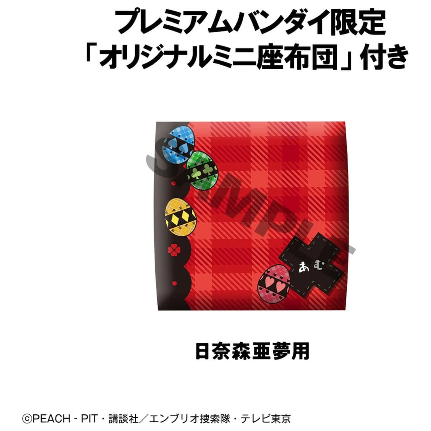 Shugo Chara! Look Up PVC Figure Amu Hinamori 11 cm (with gift) product photo