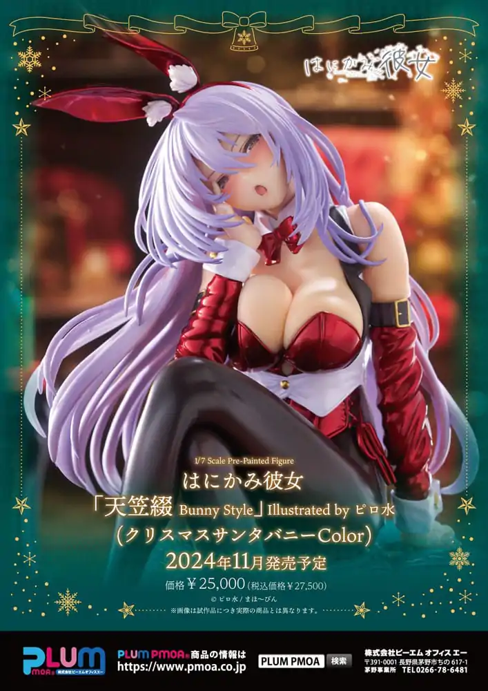 Shy Girls in Love PVC Statue 1/7 U149 Amagasa Tsuduri Bunny Style 18 cm product photo