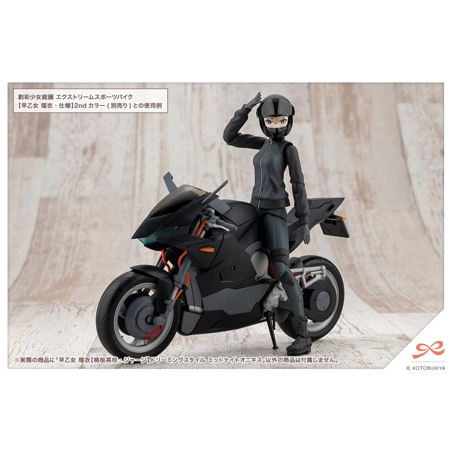 Sousai Shojo Teien Plastic Model Kit 1/10 Rui Saotome Touhou High School Tracksuit Dreaming Style Midnight Onyx 16 cm product photo
