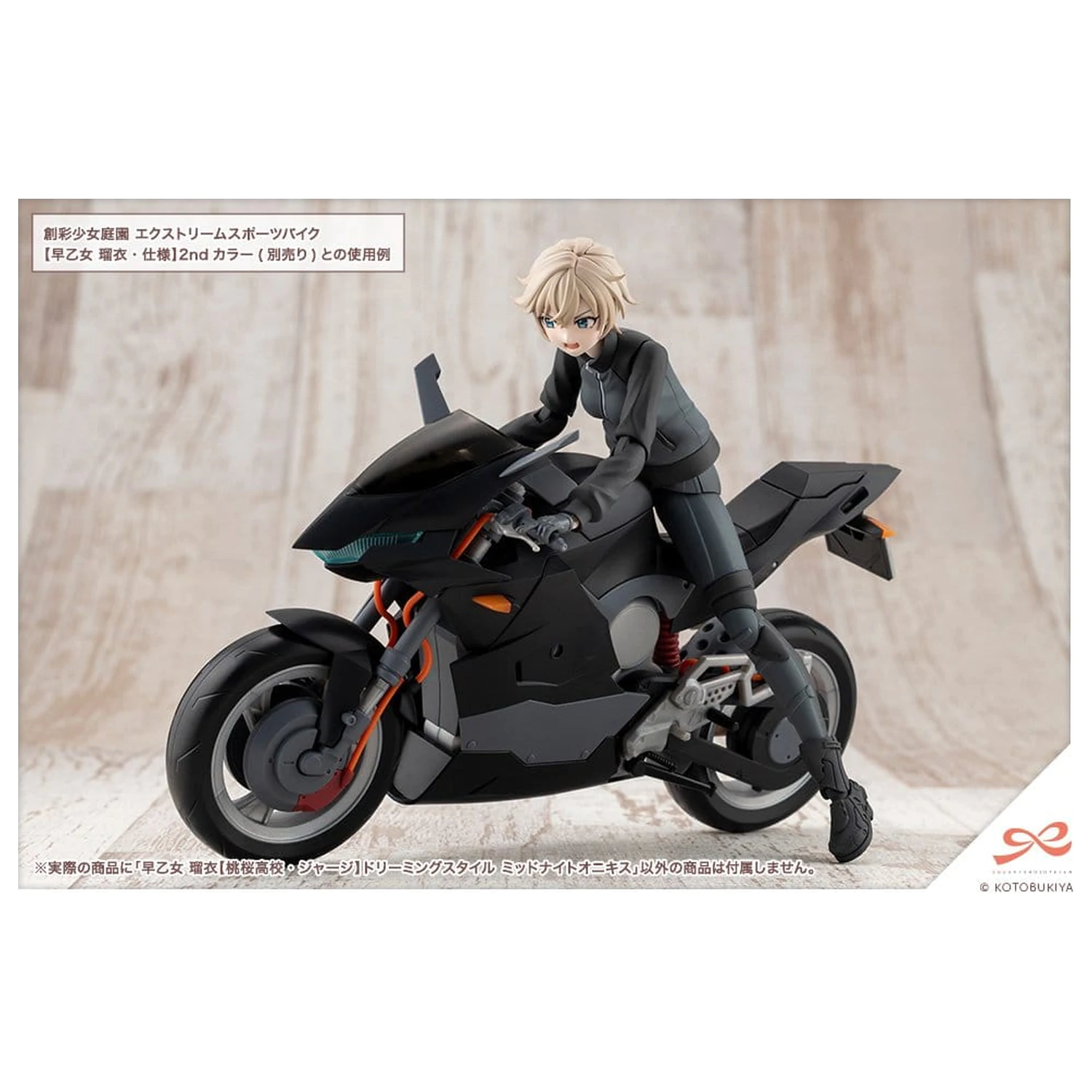 Sousai Shojo Teien Plastic Model Kit 1/10 Rui Saotome Touhou High School Tracksuit Dreaming Style Midnight Onyx 16 cm product photo