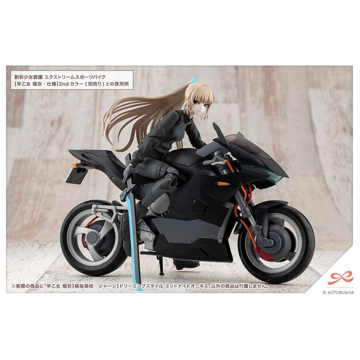 Sousai Shojo Teien Plastic Model Kit 1/10 Rui Saotome Touhou High School Tracksuit Dreaming Style Midnight Onyx 16 cm product photo