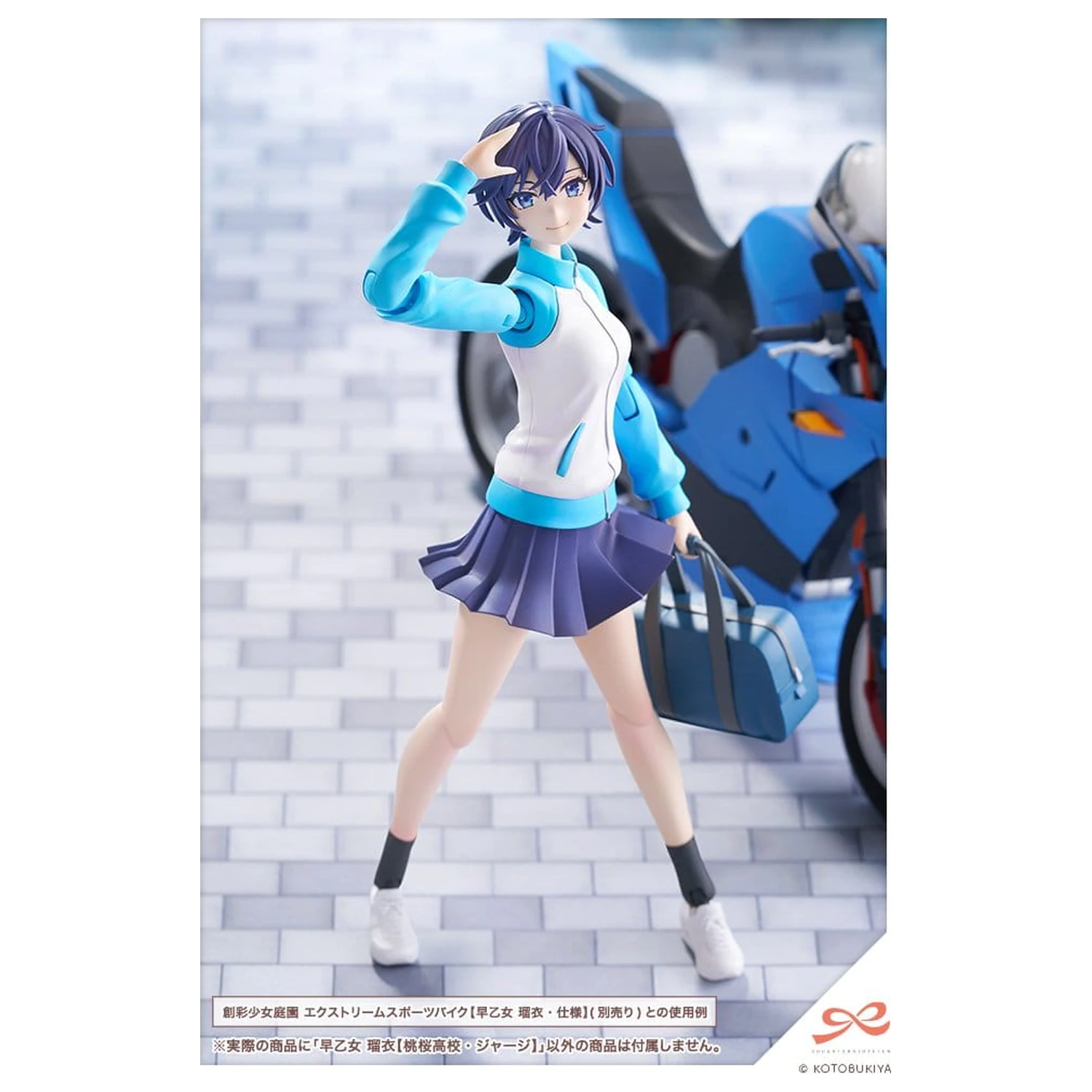 Sousai Shojo Teien Plastic Model Kit 1/10 Rui Saotome Touhou High School Tracksuit 16 cm product photo