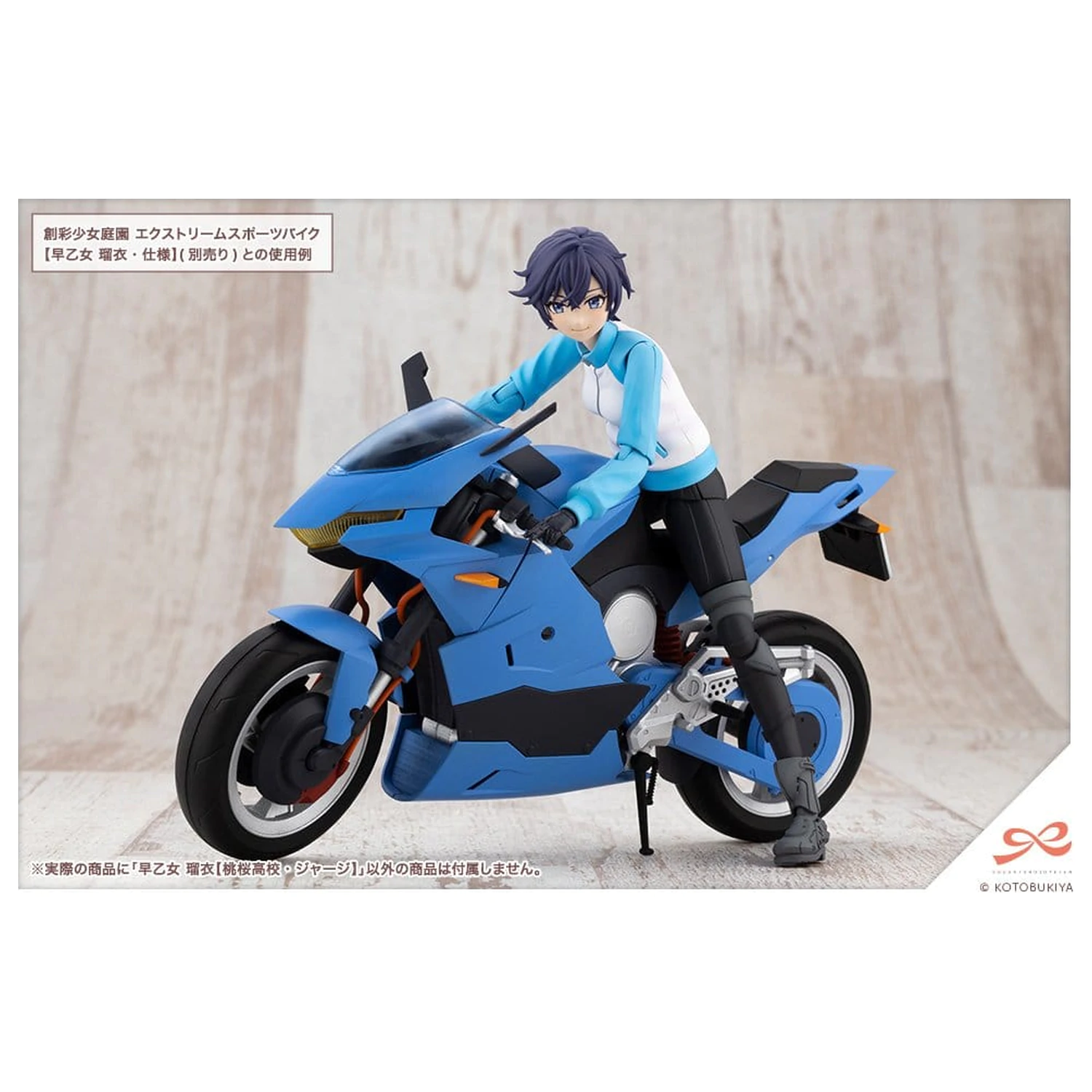 Sousai Shojo Teien Plastic Model Kit 1/10 Rui Saotome Touhou High School Tracksuit 16 cm product photo